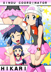Page 19 of Pokémon xy Kaishi Kinen!! Pokémon Heroine, Omanko Review | Pokemon X&Y Starting Celebration!! Pokemon Heroine, Pussy Review - preview thumbnail