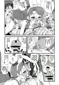Page 8 of Kyon Imouto Usausa Randoseru - preview thumbnail