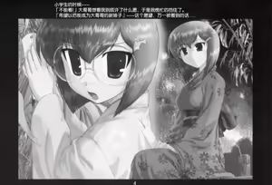 Page 3 of Kazahara Fuuki Nisshi 4 - preview thumbnail
