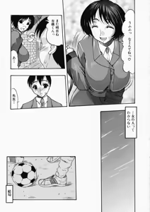Page 133 of Oshiri ni Oborete - It Is Asborbed In The Hips - preview thumbnail