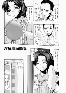 Page 35 of Oshiri ni Oborete - It Is Asborbed In The Hips - preview thumbnail