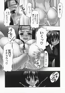 Page 54 of Oshiri ni Oborete - It Is Asborbed In The Hips - preview thumbnail