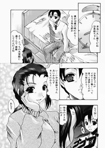 Page 68 of Oshiri ni Oborete - It Is Asborbed In The Hips - preview thumbnail
