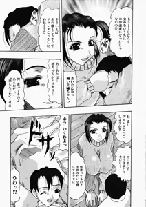 Page 69 of Oshiri ni Oborete - It Is Asborbed In The Hips - preview thumbnail