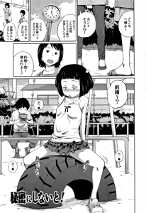Page 126 of Kawaii Imouto to Ikenai Koto Shiteimasu! - preview thumbnail