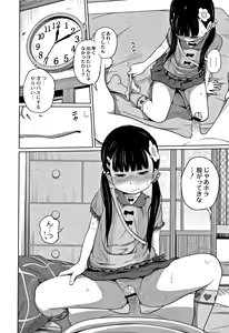 Page 35 of Kawaii Imouto to Ikenai Koto Shiteimasu! - preview thumbnail