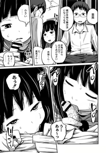 Page 56 of Kawaii Imouto to Ikenai Koto Shiteimasu! - preview thumbnail