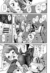 Page 108 of Kirakira Otona Lesson - preview thumbnail