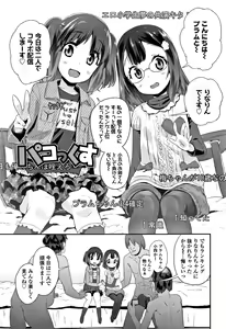 Page 120 of Kirakira Otona Lesson - preview thumbnail