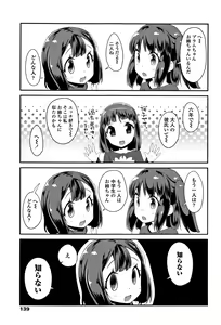 Page 140 of Kirakira Otona Lesson - preview thumbnail