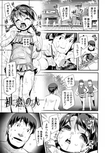 Page 142 of Kirakira Otona Lesson - preview thumbnail