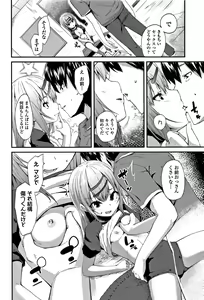 Page 201 of Kirakira Otona Lesson - preview thumbnail