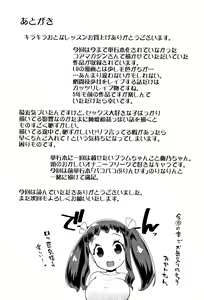 Page 218 of Kirakira Otona Lesson - preview thumbnail
