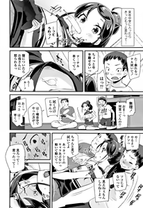 Page 51 of Kirakira Otona Lesson - preview thumbnail