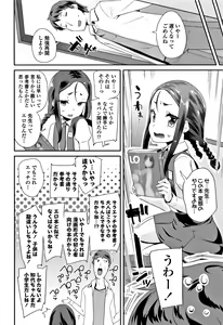 Page 75 of Kirakira Otona Lesson - preview thumbnail