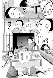 Page 11 of Loli Dokoro - preview thumbnail