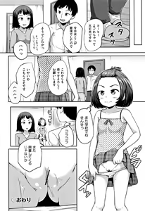 Page 139 of Loli Dokoro - preview thumbnail