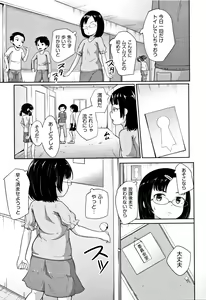 Page 146 of Loli Dokoro - preview thumbnail