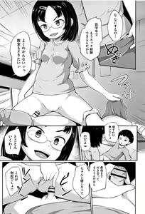 Page 154 of Loli Dokoro - preview thumbnail