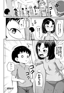 Page 163 of Loli Dokoro - preview thumbnail