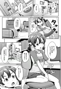 Page 188 of Loli Dokoro - preview thumbnail