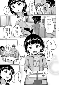 Page 42 of Loli Dokoro - preview thumbnail