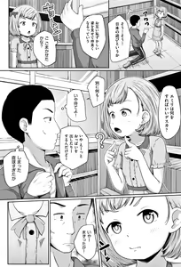 Page 75 of Loli Dokoro - preview thumbnail