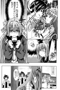 Page 11 of Pure Days (decensored) - preview thumbnail