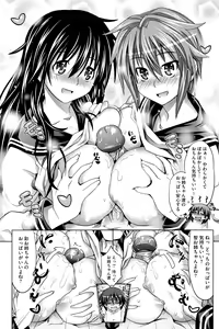 Page 206 of Pure Days (decensored) - preview thumbnail