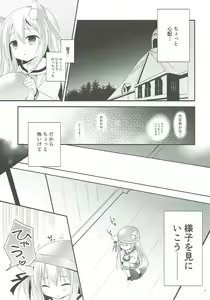 Page 8 of GIVE ME CANDY - preview thumbnail
