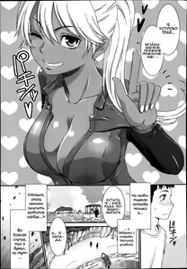 Page 3 of Kasshoku Island | Коричневый остров - preview thumbnail