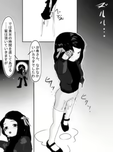 Page 16 of Jikan Teishi Honkijiru 1 - Senmon Gakkousei Saki - preview thumbnail