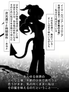 Jikan Teishi Honkijiru 2 - Hotaru no Mori no Runo - hentai manga cover image
