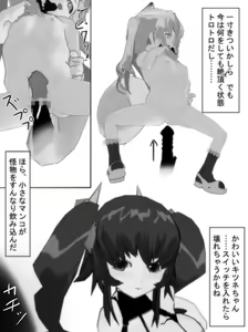 Page 16 of Jikan Teishi Honkijiru 2 - Hotaru no Mori no Runo - preview thumbnail
