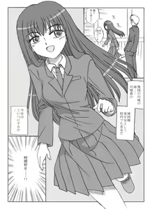 Sono Sekai no Megumi-chan — hentai manga cover on Fhentai