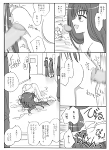 Page 14 of Sono Sekai no Megumi-chan - preview thumbnail
