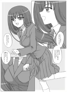 Page 2 of Sono Sekai no Megumi-chan - preview thumbnail