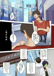 Page 2 of Hito o Jizai ni Ayatsuru Mirai no Item o Tsukatte Kangofu ya Fujin Keikan o Ayatsutte Dorei Harem-ka - preview thumbnail