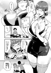 Page 4 of Kateenai Imekura - preview thumbnail