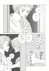 Page 7 of EXIT - preview thumbnail