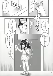 Page 7 of Heisei 29-nendo Tokushu Ginou Yuushuu Seito Shidou Youkou - preview thumbnail