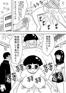 Page 16 of Jikan o Tometa Kimoota ga Yaru koto wa~ - preview thumbnail