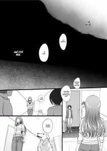 Page 54 of Tsugai Asobi - preview thumbnail