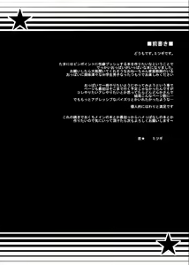 Page 3 of 081 Ganbarimashita! - preview thumbnail