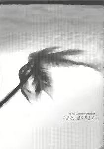 Page 2 of Mata, Au Hi made - preview thumbnail