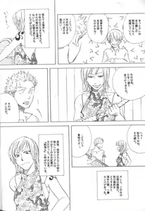 Page 9 of Mata, Au Hi made - preview thumbnail