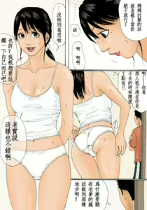 Page 19 of Ore no Kaa-san wa Oyaji no Onna - preview thumbnail