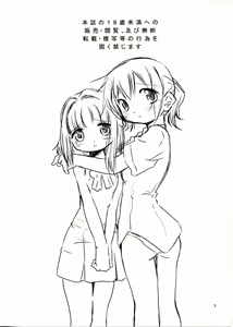 Page 2 of Hikari ja nakutemo Hayaindesu!! - preview thumbnail