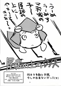 Page 33 of Hikari ja nakutemo Hayaindesu!! - preview thumbnail