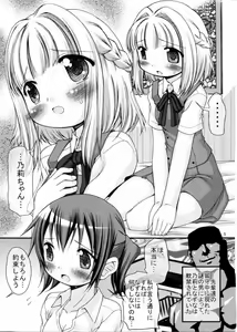 Page 4 of Hikari ja nakutemo Hayaindesu!! - preview thumbnail